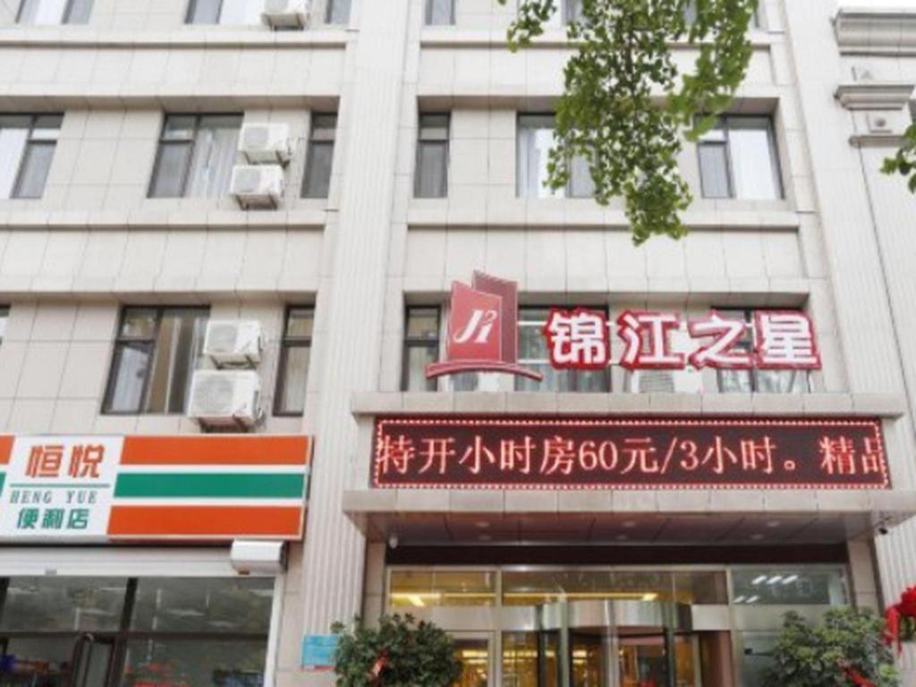 Jinjiang Inn Dandong Yalvjiang Xingwu Road Екстер'єр фото